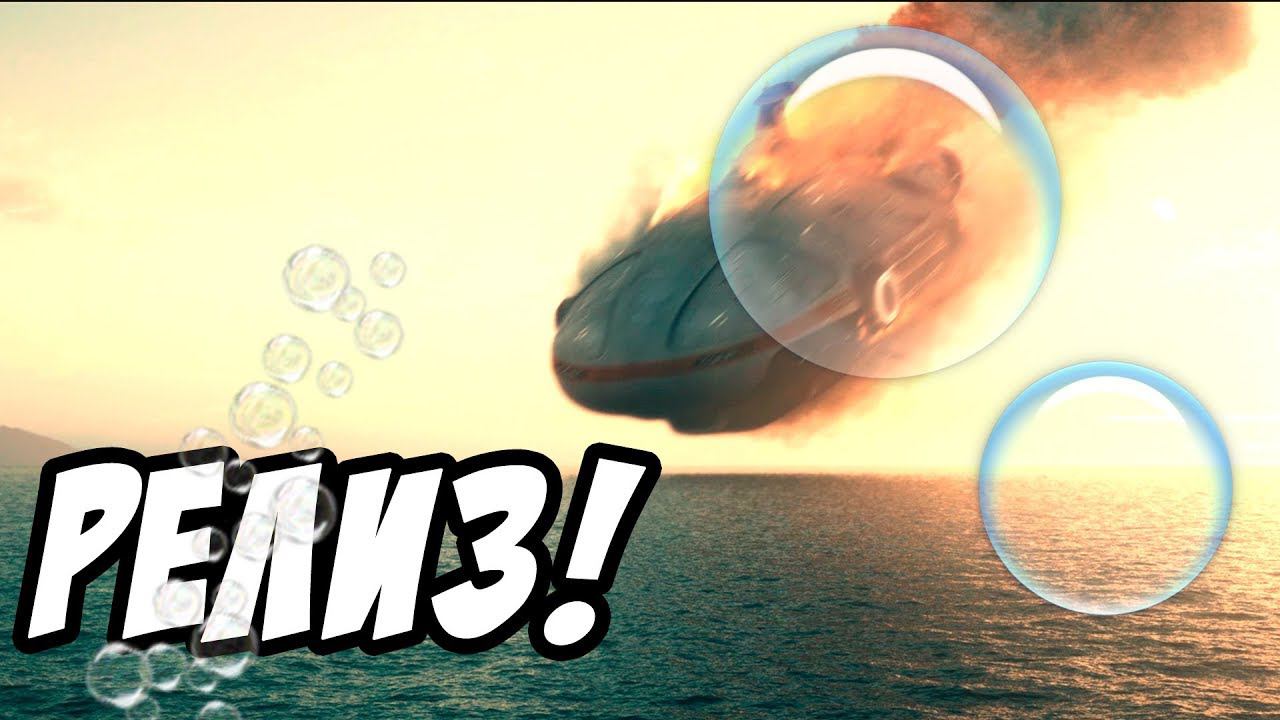 Релиз игры Subnautica! #1