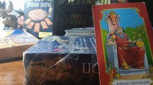 Мысли, чувства, действия короля пентаклей