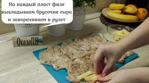 Сочнейшие куриные рулетики с сыром в беконе!