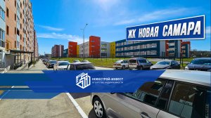 Продажа квартиры в ЖК "НОВАЯ САМАРА"