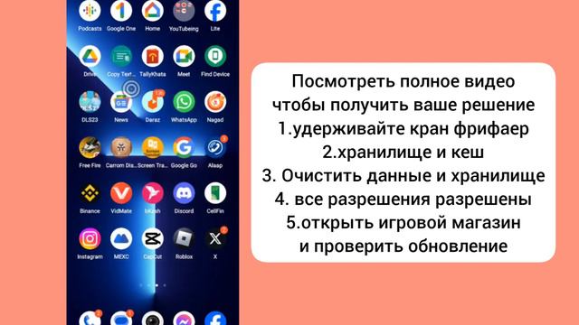 ПРОБЛЕМА С ЗАГРУЗКОЙ СЕРВЕРА FF ADVANCE | ПРОБЛЕМА ЗАГРУЗКИ СЕРВЕРА Free Fire ADVANCE |