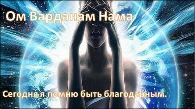 День 16 Медитация Изобилия и Благодарность Англ язык смотреть онлайн