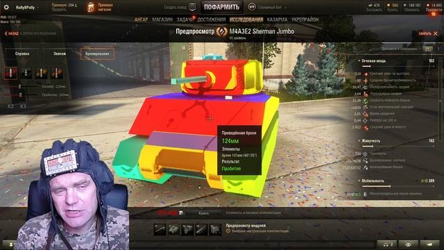 Куда пробивать танки? смотреть онлайн