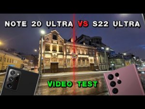 Samsung S22 Ultra vs Note 20 Ultra Video Test