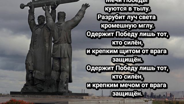 Куют в тылу мечи Победы