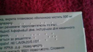 Сульфасалазин 500 мг