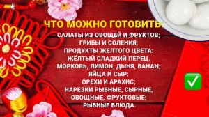 Новогодний стол 2019 год  как не подложить себе Свинью ?