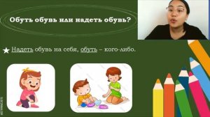 О правильном употреблении выражений: обуть, надеть обувь, заплатить за проезд, наверное, извините…