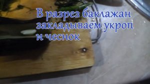 Соленые баклажаны как грибы