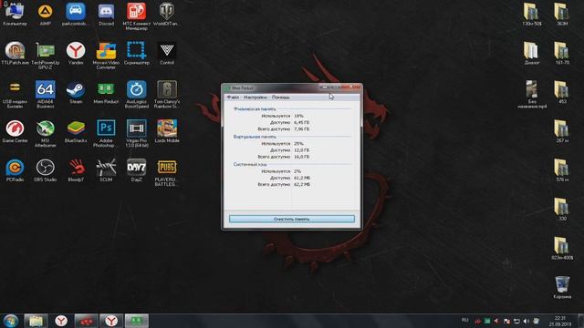 Ускоряем WINDOWS до За предела!