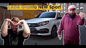 Смотрим на новую Lada Granta Sport/ Автор Asata Channel #lada #sports #рекомендации