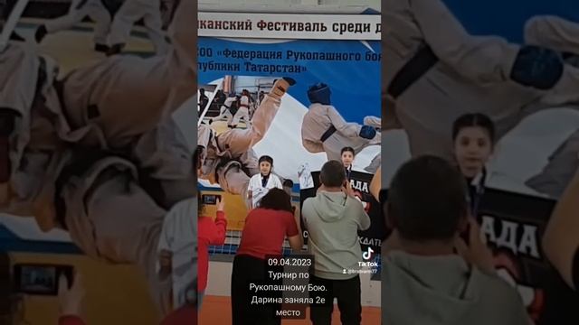 09.04.2023 Турнир по Рукопашному Бою в с.Осиново. Награждение. Дарина заняла 2е место