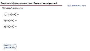 Гиперболические функции | Интегралы