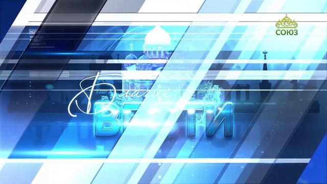 Благие вести. 9 марта 2024