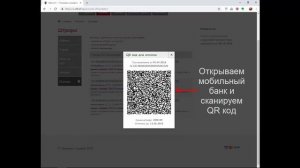 Как оплачивать штраф по QR коду