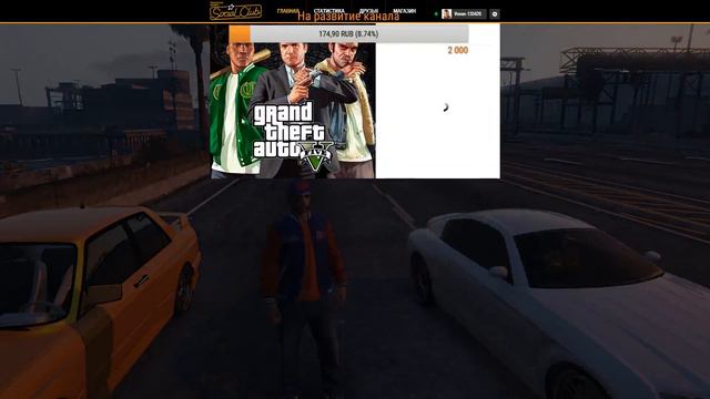 СТРИМ ПО GTA V В ЧЕСТЬ 8К ПОДПИСЧИКОВ ! смотреть онлайн