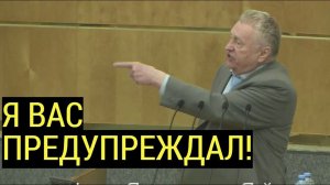 Мощное выступление! Жириновский о БЕГСТВЕ Гудкова и ПРЕДАТЕЛЯХ