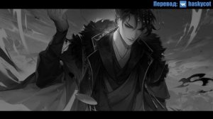 40 глава | Хаски и его Учитель Белый Кот