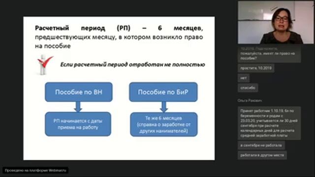 Расчет пособий по временной нетрудоспособности, беременности и родам, в т.ч. в условиях самоизоляци
