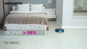 Умный робот пылесос REDMOND RV R650S WiFi