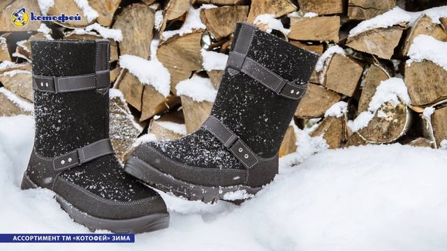 Детская обувь Котофей. Коллекция Осень-Зима 2016-2017г. смотреть онлайн