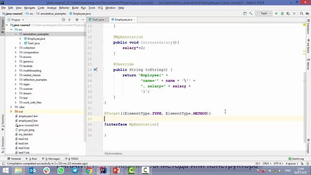 Java - получи чёрный пояс! 7. Аннотации