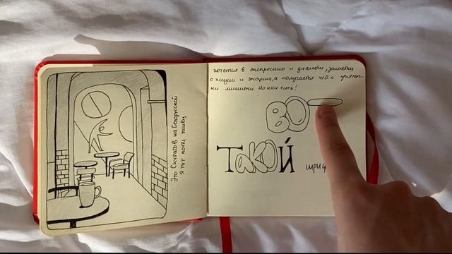 мини обзор мини скетчбука | безжалостный творческий кризис смотреть онлайн