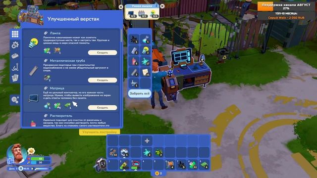 I Am Future: Cozy Apocalypse Survival - Прохождение #1 (стрим) смотреть онлайн