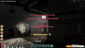 Abiotic Factor -  ГИДРОСТАНЦИЯ #9