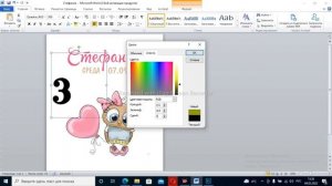 Как сделать детскую метрику в программе Microsoft Word