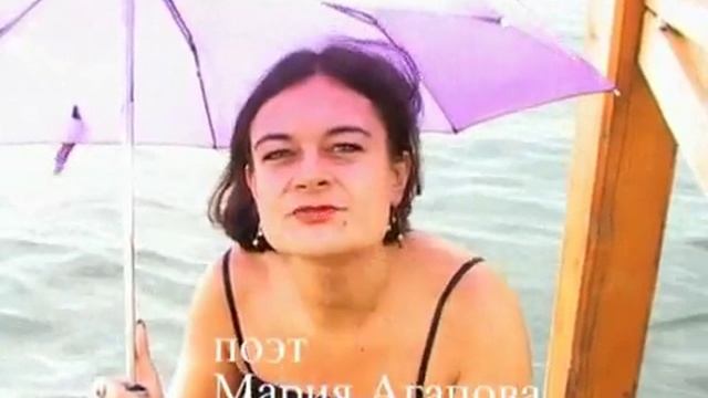 Мария Агапова. Этюд