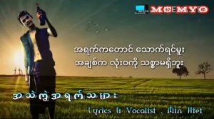 Myanmar New Song 2022