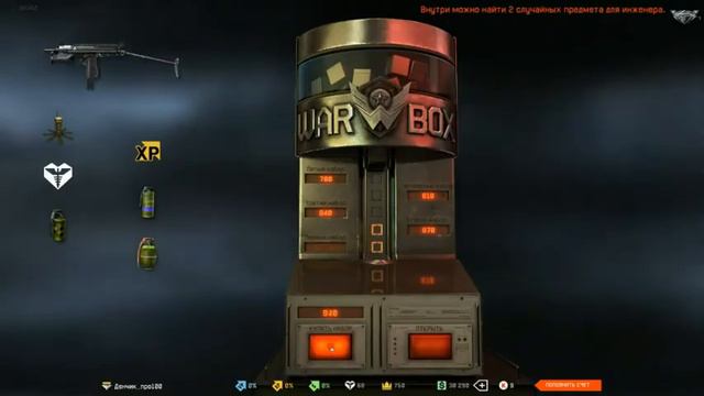 Warface| ВЫбил-АА 12 С 5 КОРОБОК!!! смотреть онлайн