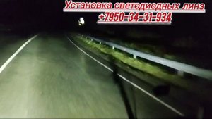 Установка светодиодных линз в фары ДАФ. Отзыв клиента в дождик