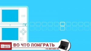 ВО ЧТО ПОИГРАТЬ НА NINTENDO DS - Черепашки Ниндзя и Возвращение Kirby