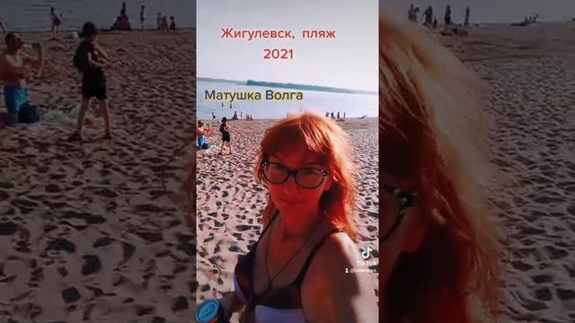 Лето 2021 Жигулевск. Ксения Бареева