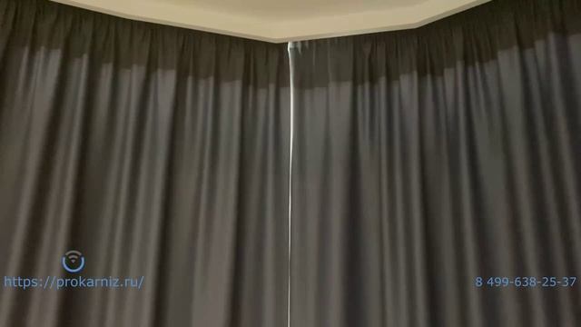 Автоматические шторы на окна с гнутым карнизом