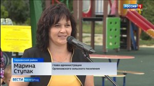 Новую детскую площадку от фонда «Поколение» оценили юные жители села Орлик