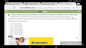 Как GTA San Andreas сделать свою банду.! Ответ тут!