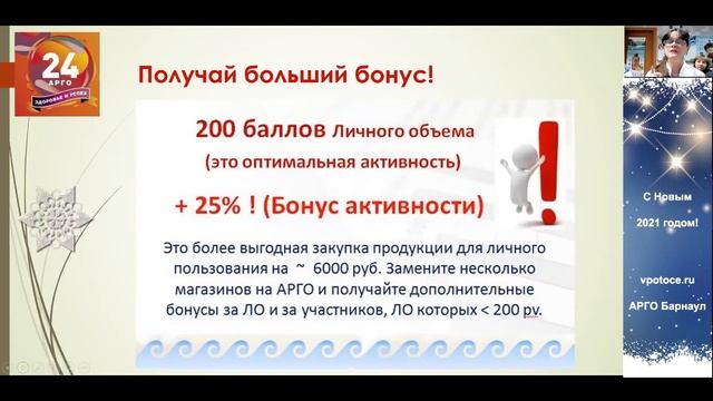 Большая Новогодняя Презентация Компании АРГО.