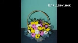 Букеты из конфет и игрушек