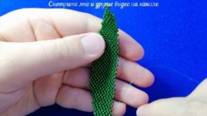 МК Листик ландыша Ч.2. Мозаичное плетение. Tutorial. DIY. Beaded leaf. Lily of the valley. Handmade