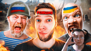 Что будет, если я скажу - "УКРАИНА" в World of Tanks? ( Azazin Kreet ) | Реакция