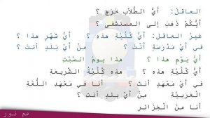 14 урок арабского языка (углубленное изучение)! Синтаксис и морфология