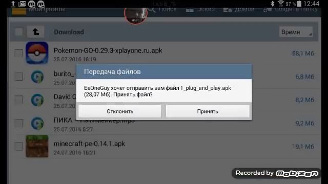 Как передать через Bluetooth? смотреть онлайн