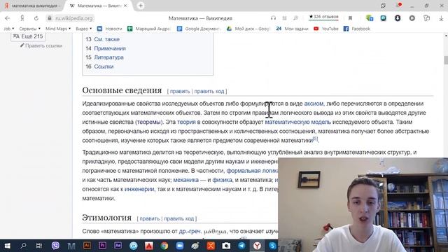 Значение слова википедия. Что такое википедия.
