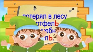 Чудесная Азбука. Буквы Ъ Ь Ы .