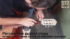 Доводка гитары