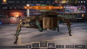 CROSSOUT