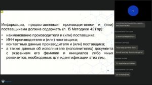 Конъюнктурный анализ строительных ресурсов с применением Методики определения сметной стоимости